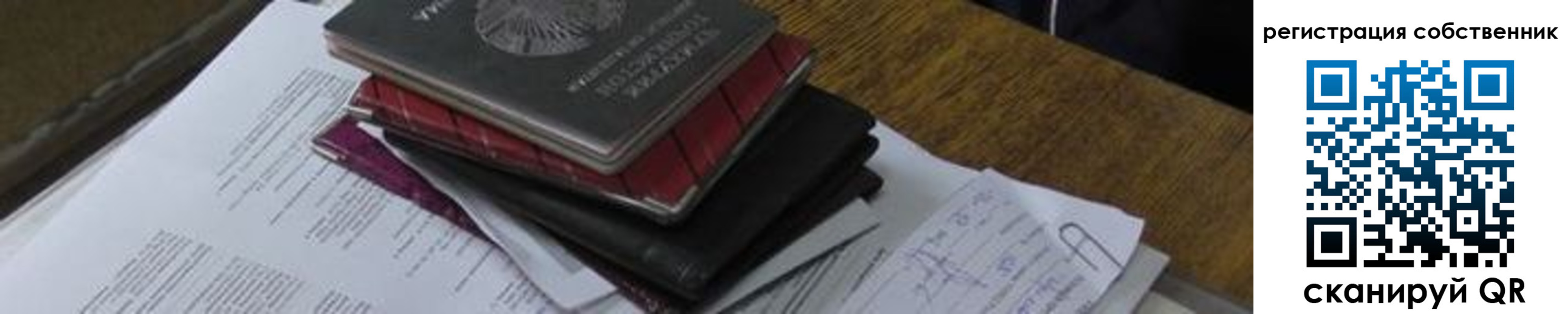 временная регистрация купить в Таганроге