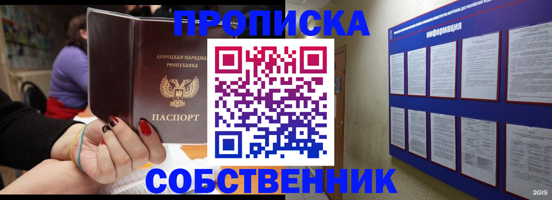 временная регистрация 2025 в Таганроге