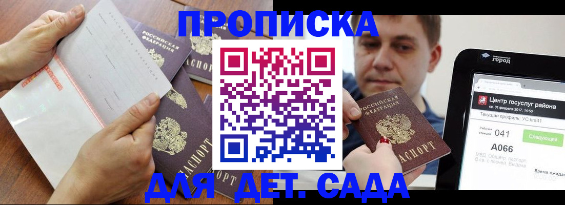 временная регистрация поиск в Таганроге