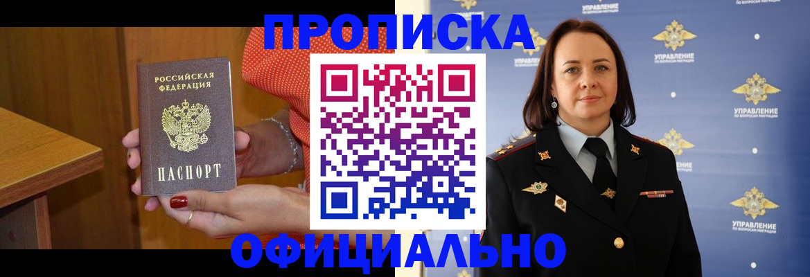 прописка для военкомата в Таганроге
