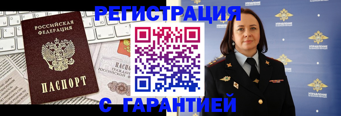 временная регистрация поиск в Таганроге