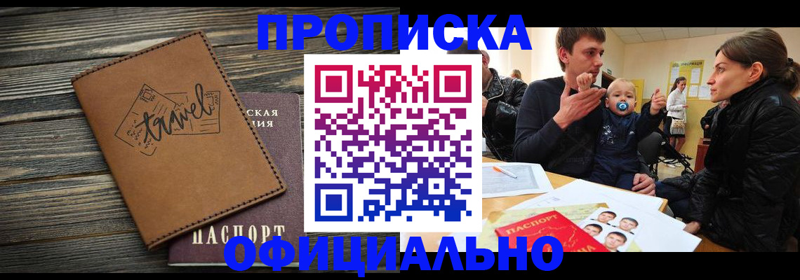 пропишу в квартире в Таганроге